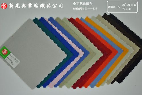 新光兴业纺织品贸易(深圳)